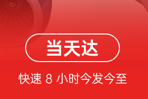 重庆航空邮寄航空货运公司【机场