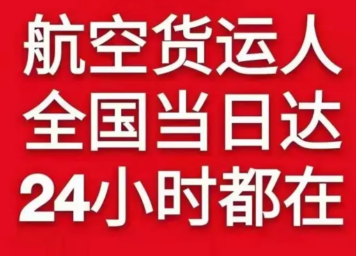 重庆航空邮寄货物、航空货运:物流行业各岗位招聘